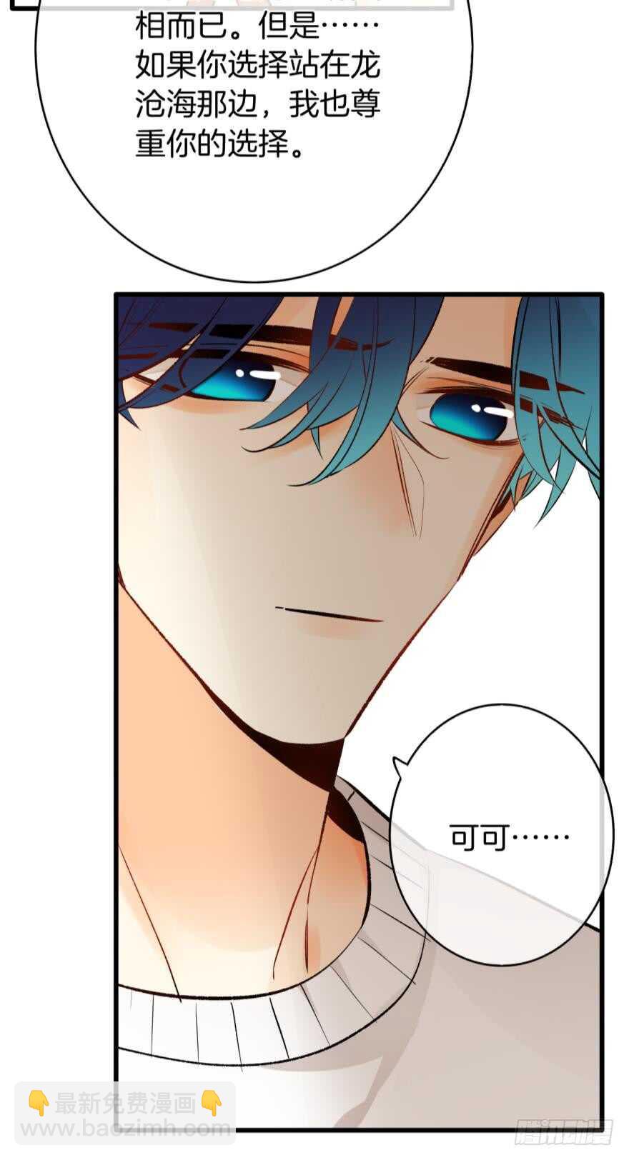 110话：加班的奸情-第102话