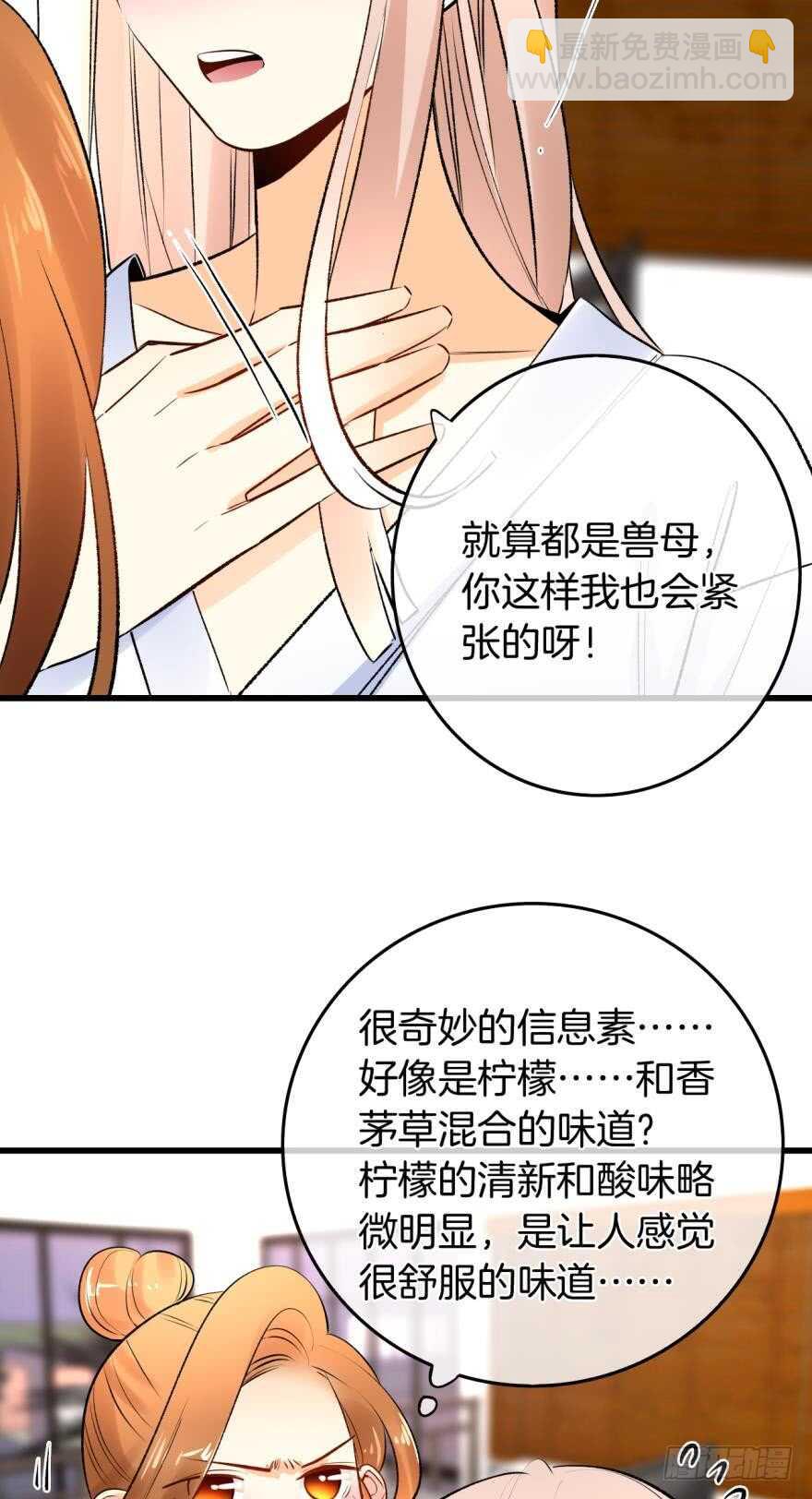 112话：姐姐不要啊！-第104话