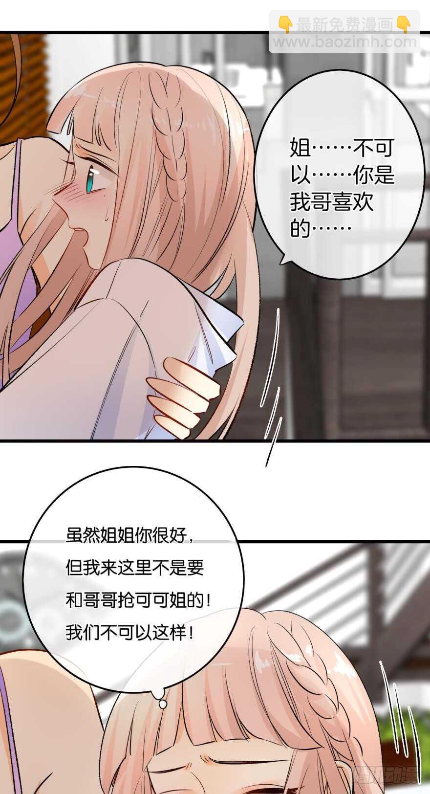 112话：姐姐不要啊！-第104话