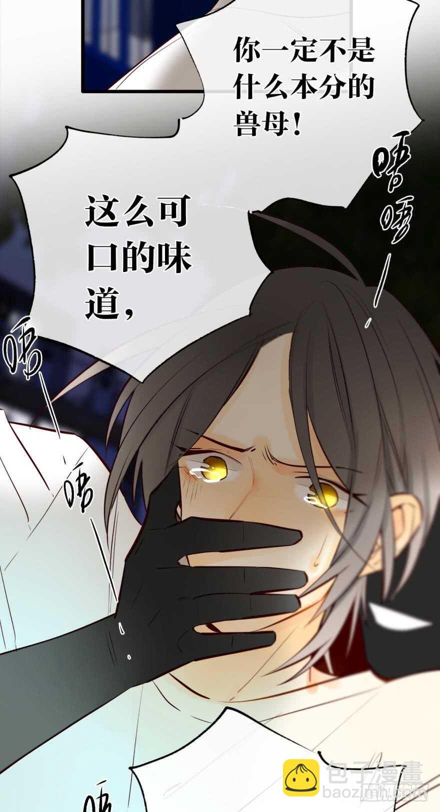 112话：姐姐不要啊！-第104话