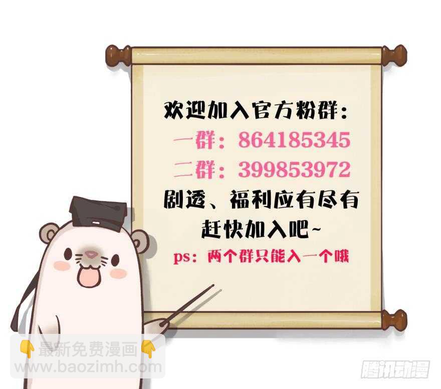 112话：姐姐不要啊！-第104话