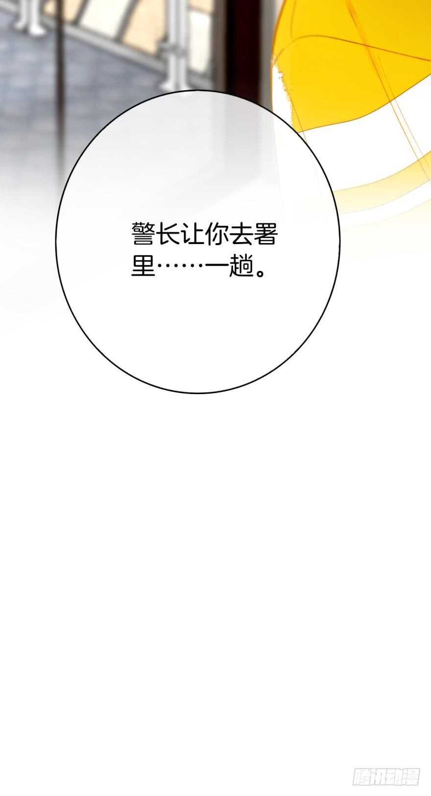 114话：他不是那种人-第106话
