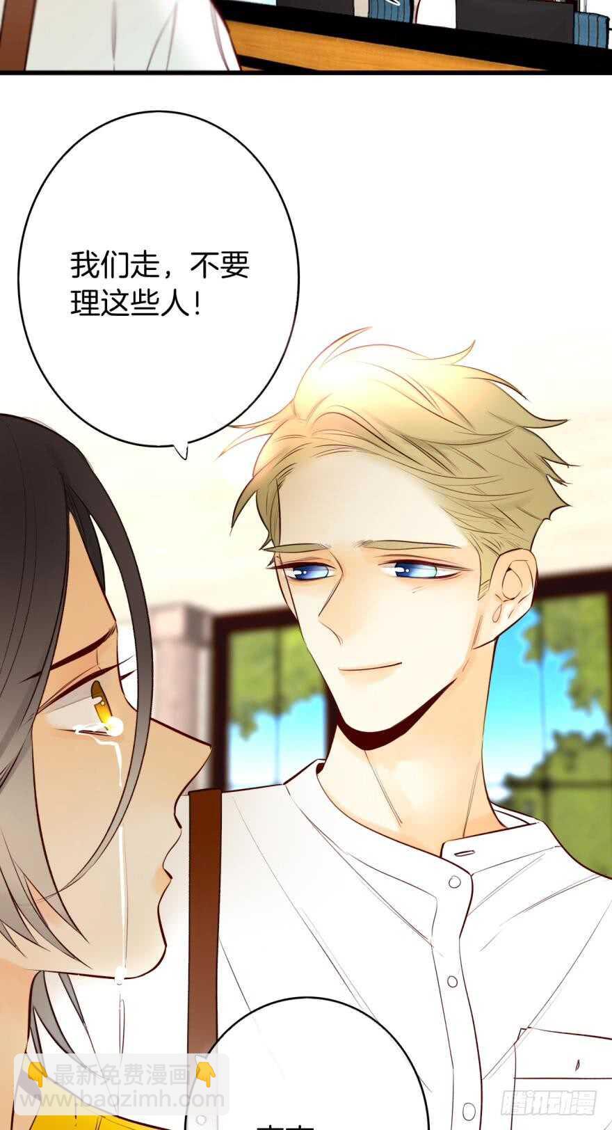 情獸不要啊！ - 114話：他不是那種人 - 5