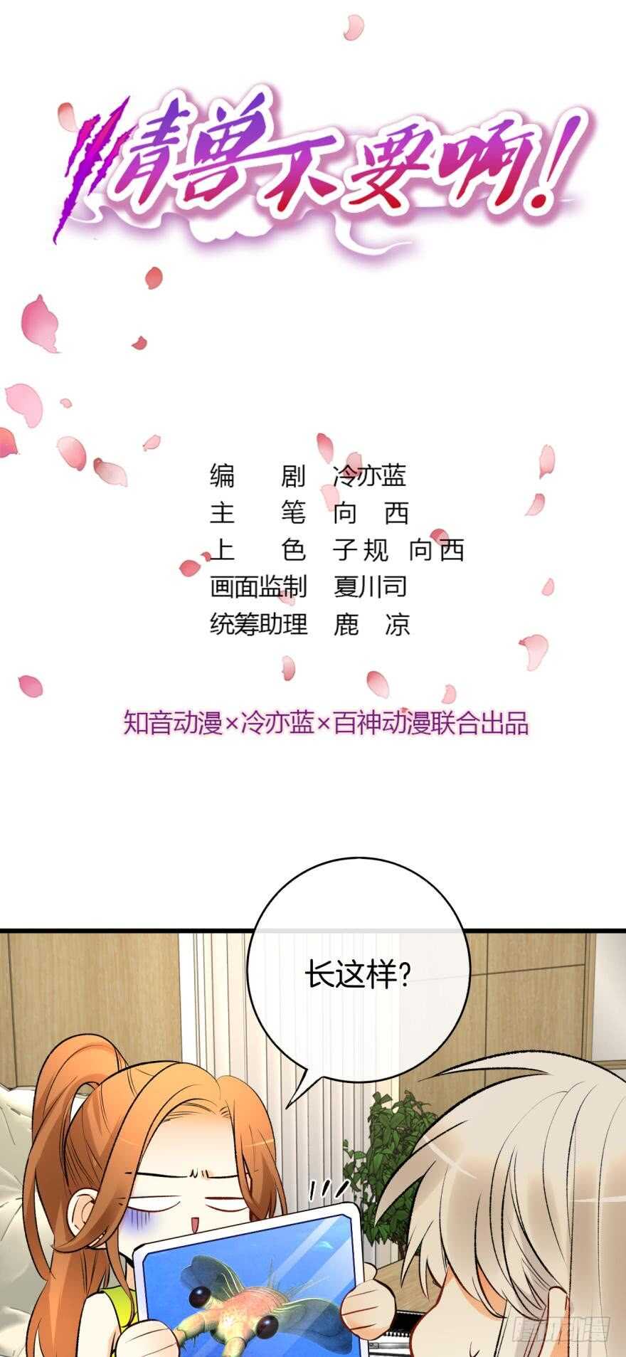 116话：她的成长-第108话