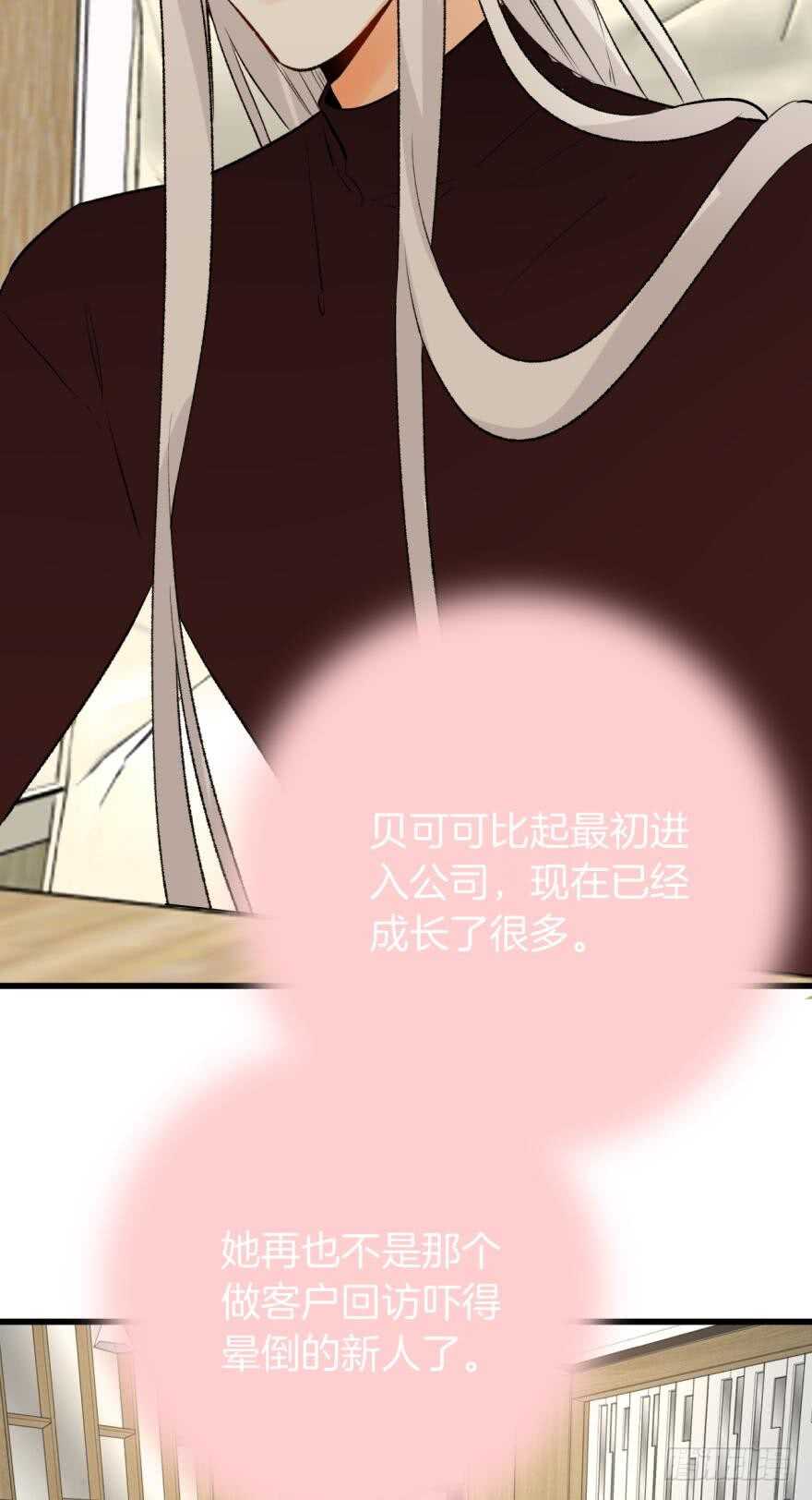 116话：她的成长-第108话