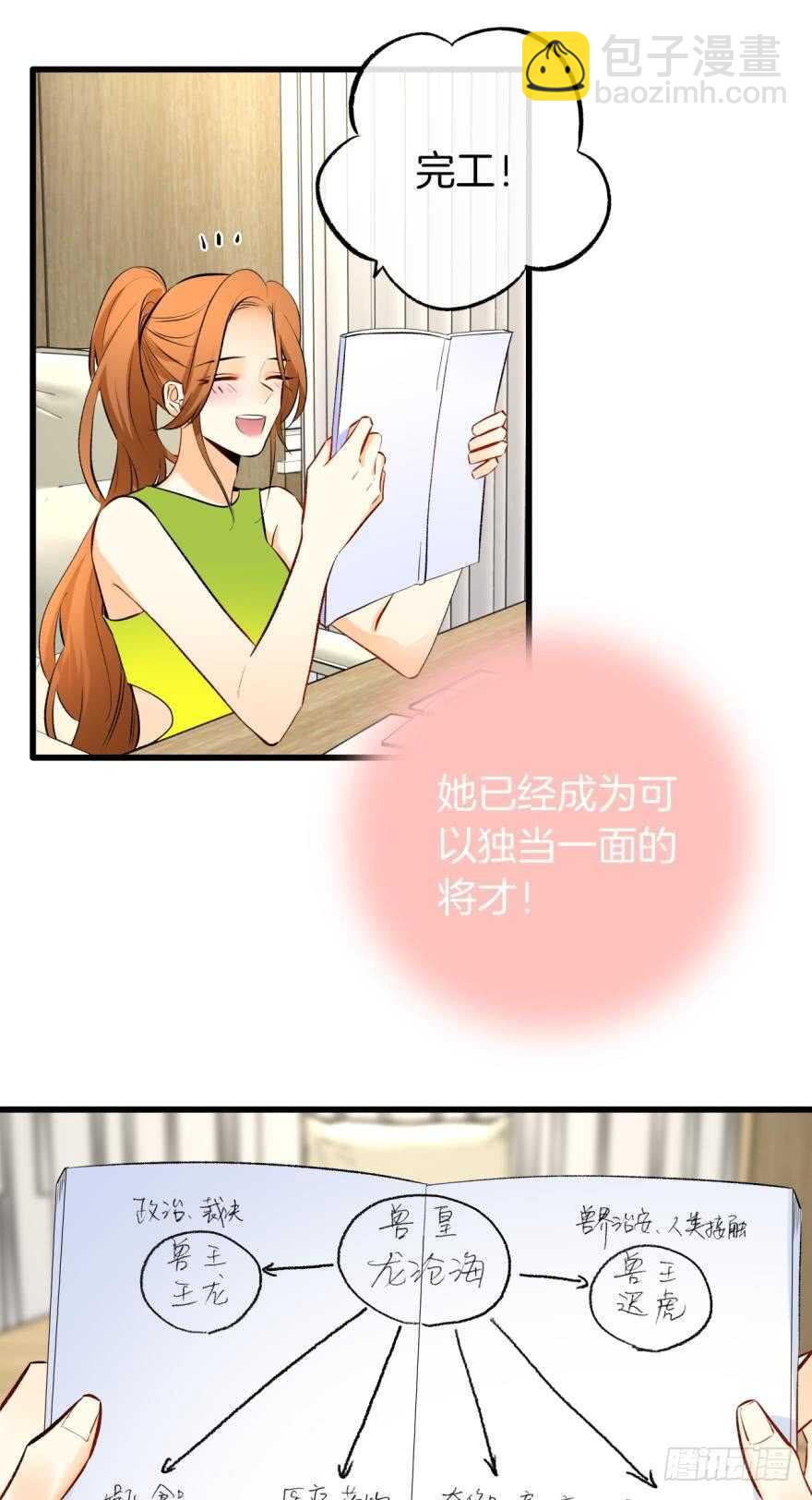 116话：她的成长-第108话