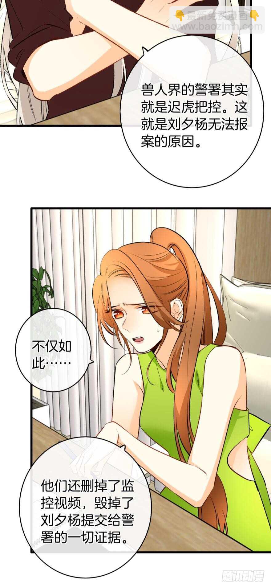 116话：她的成长-第108话