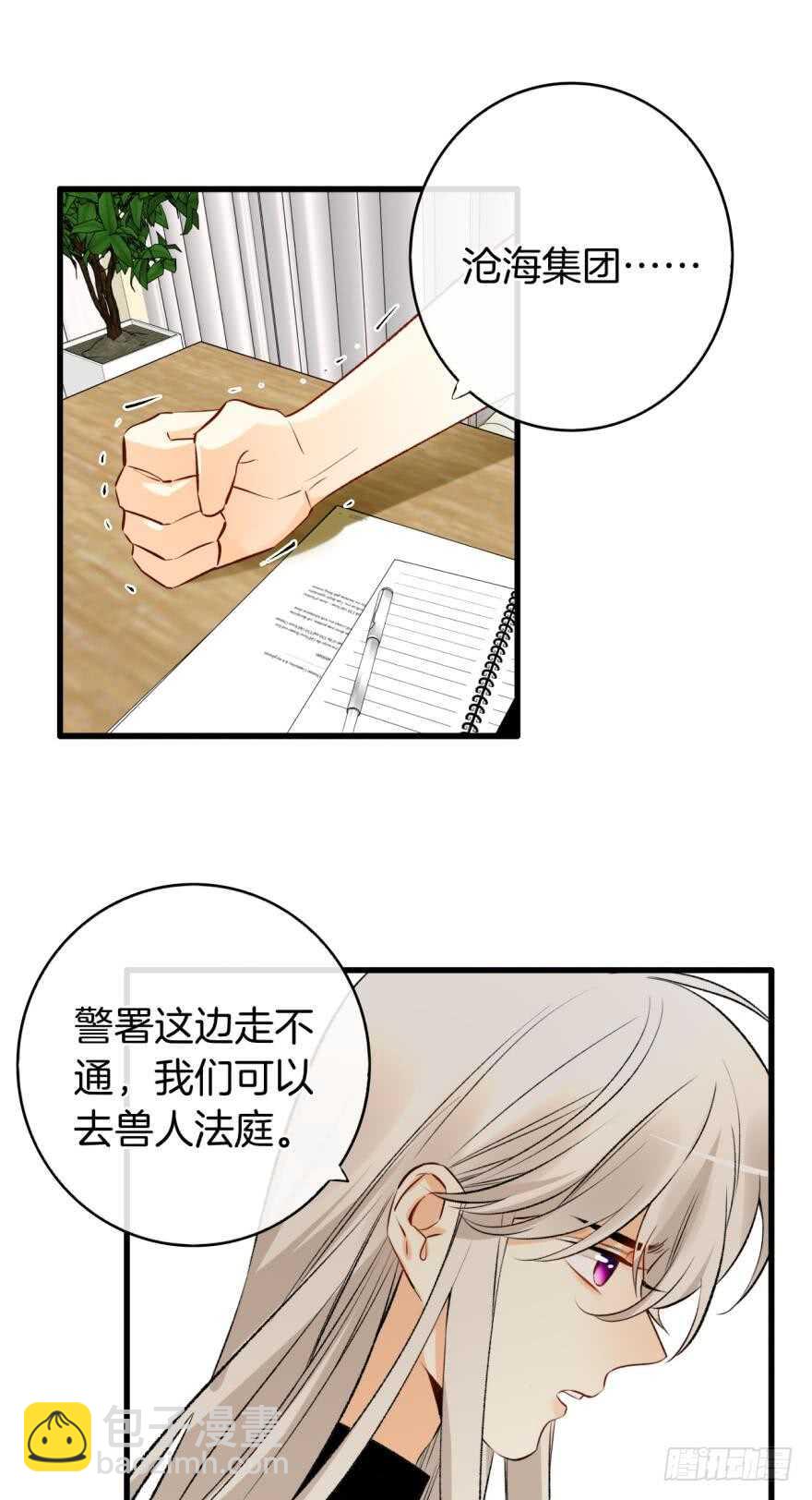 116话：她的成长-第108话