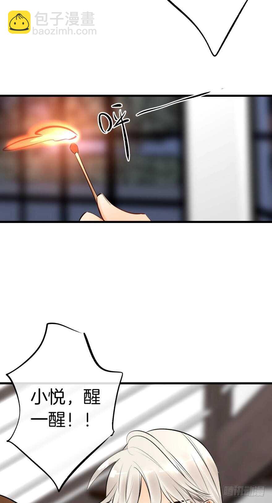 118话：会不会看不起我？-第110话