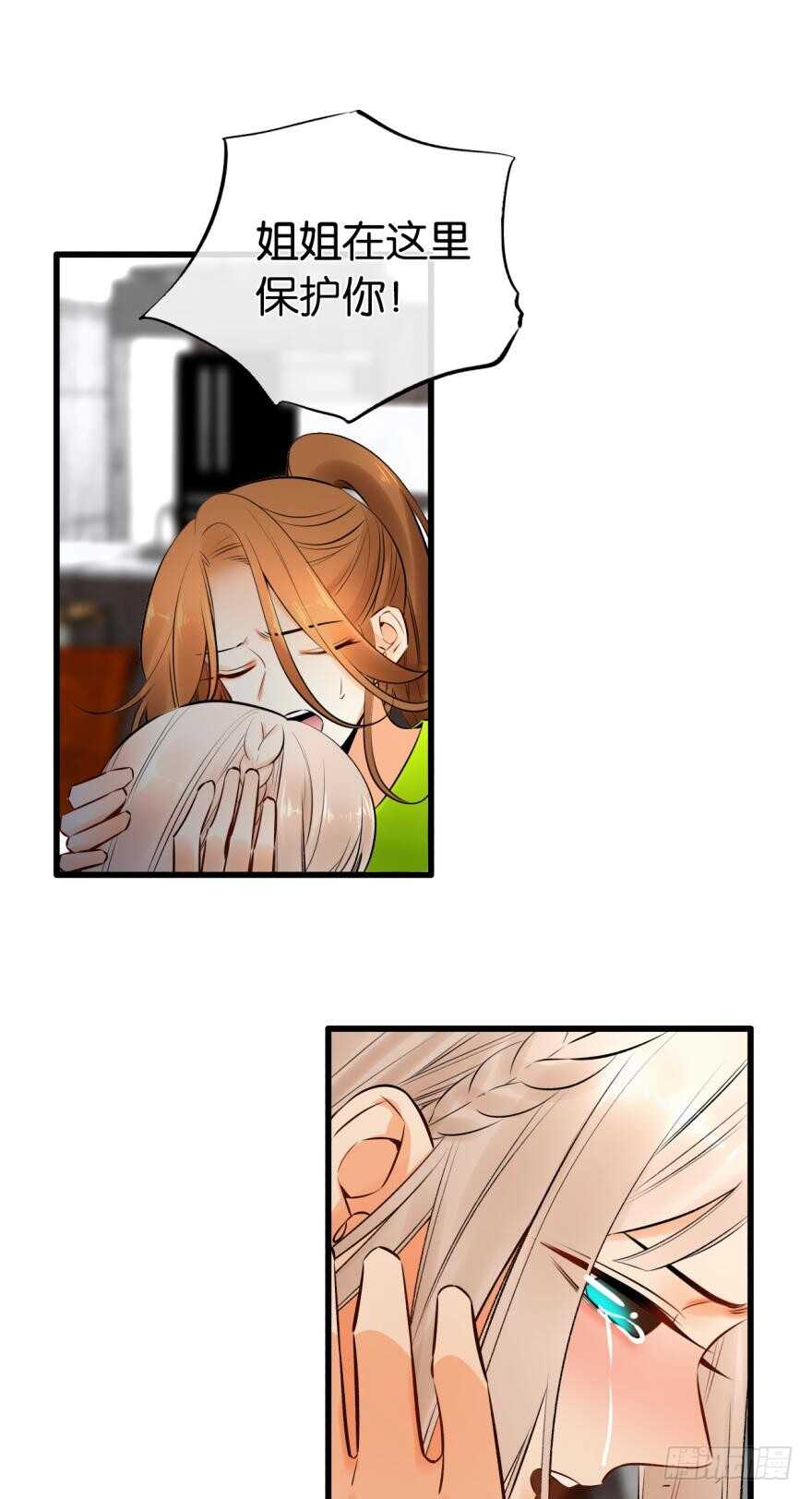 118话：会不会看不起我？-第110话