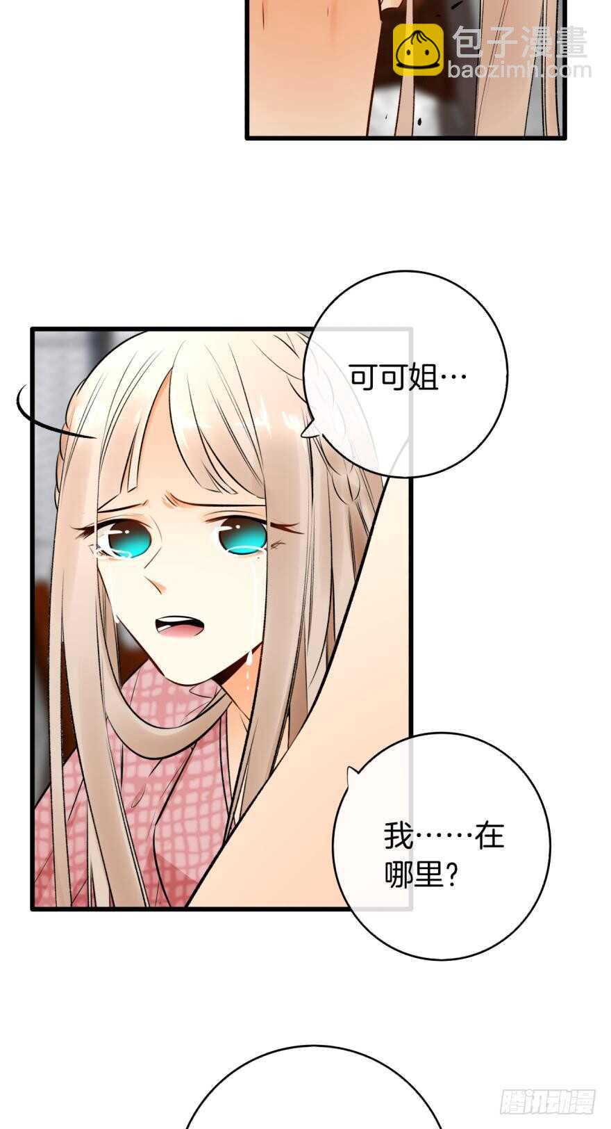 118话：会不会看不起我？-第110话