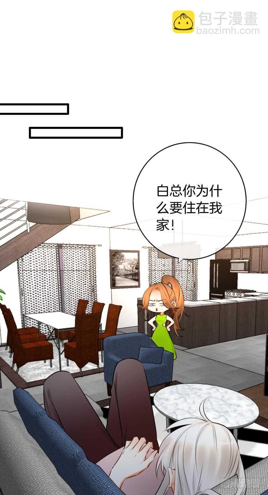 118话：会不会看不起我？-第110话