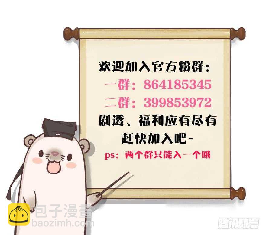 118话：会不会看不起我？-第110话