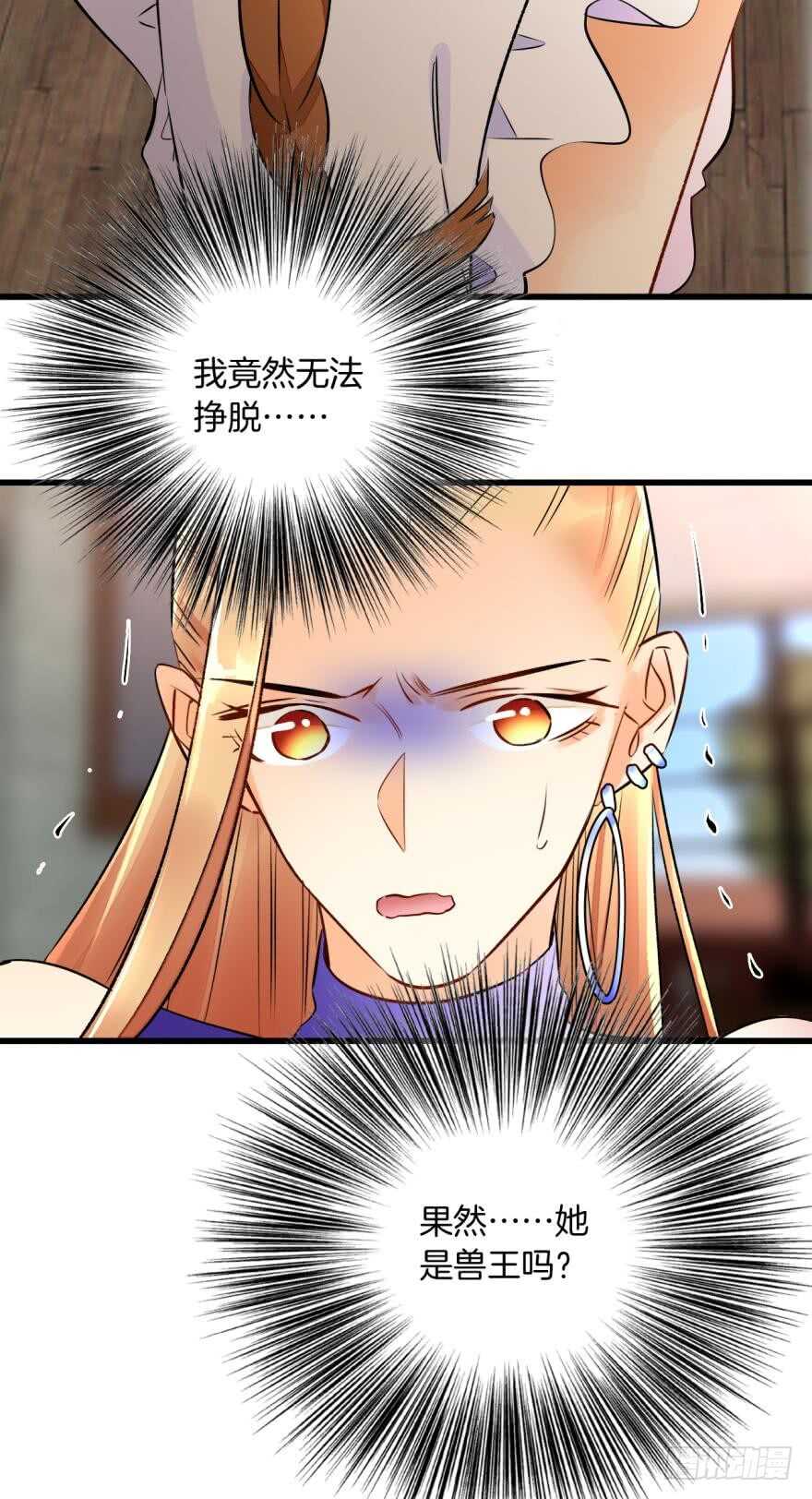 120话：真让我刮目相看！-第112话