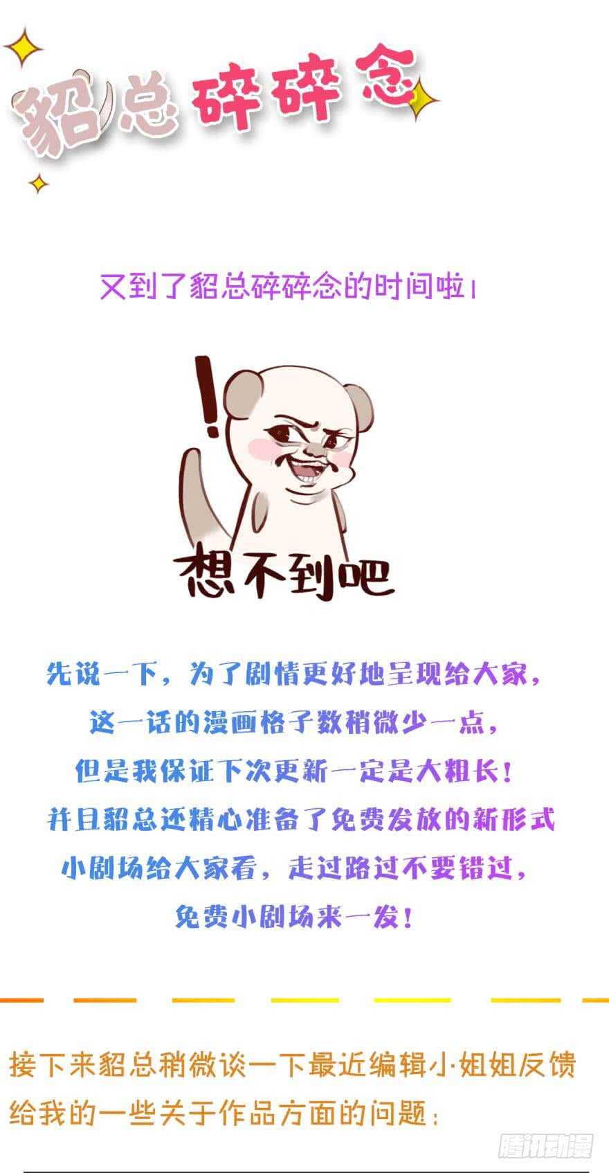 120话：真让我刮目相看！-第112话