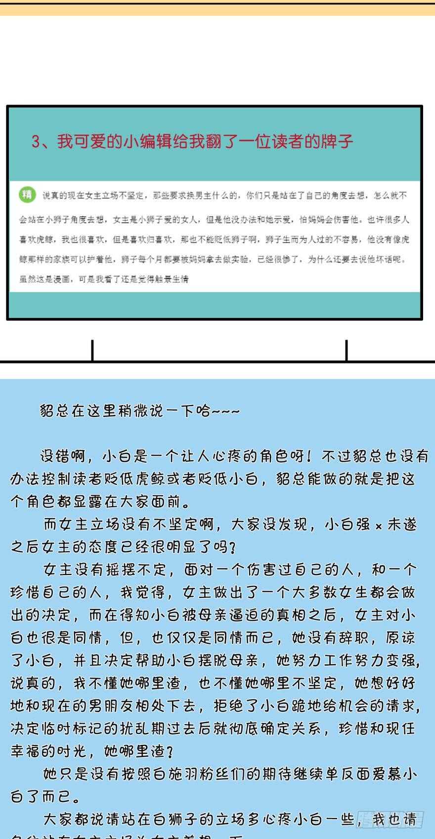 120话：真让我刮目相看！-第112话