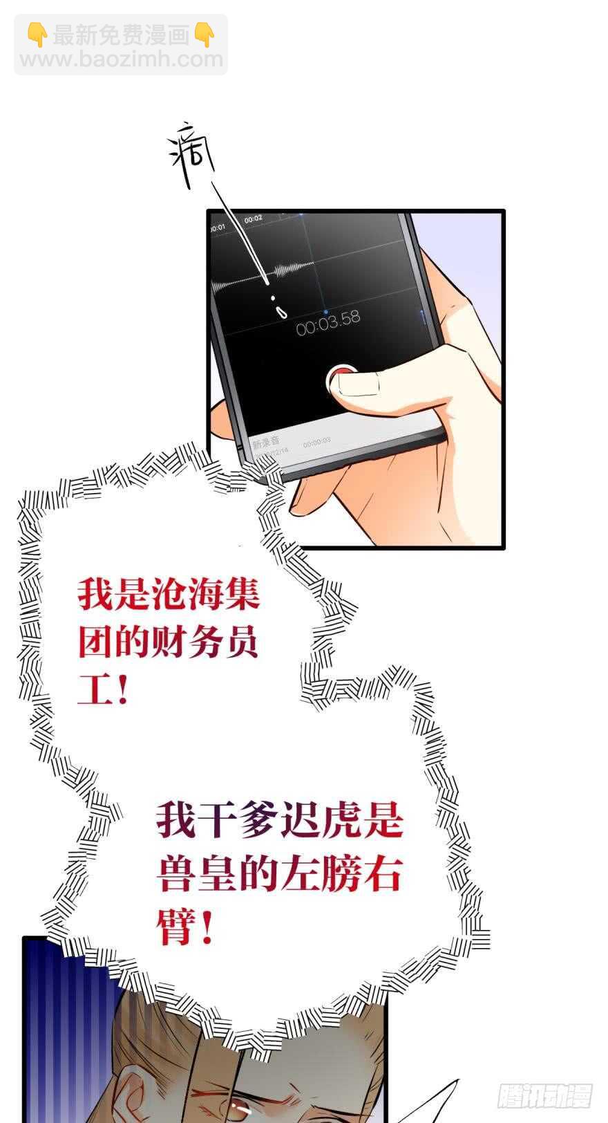 120话：真让我刮目相看！-第112话