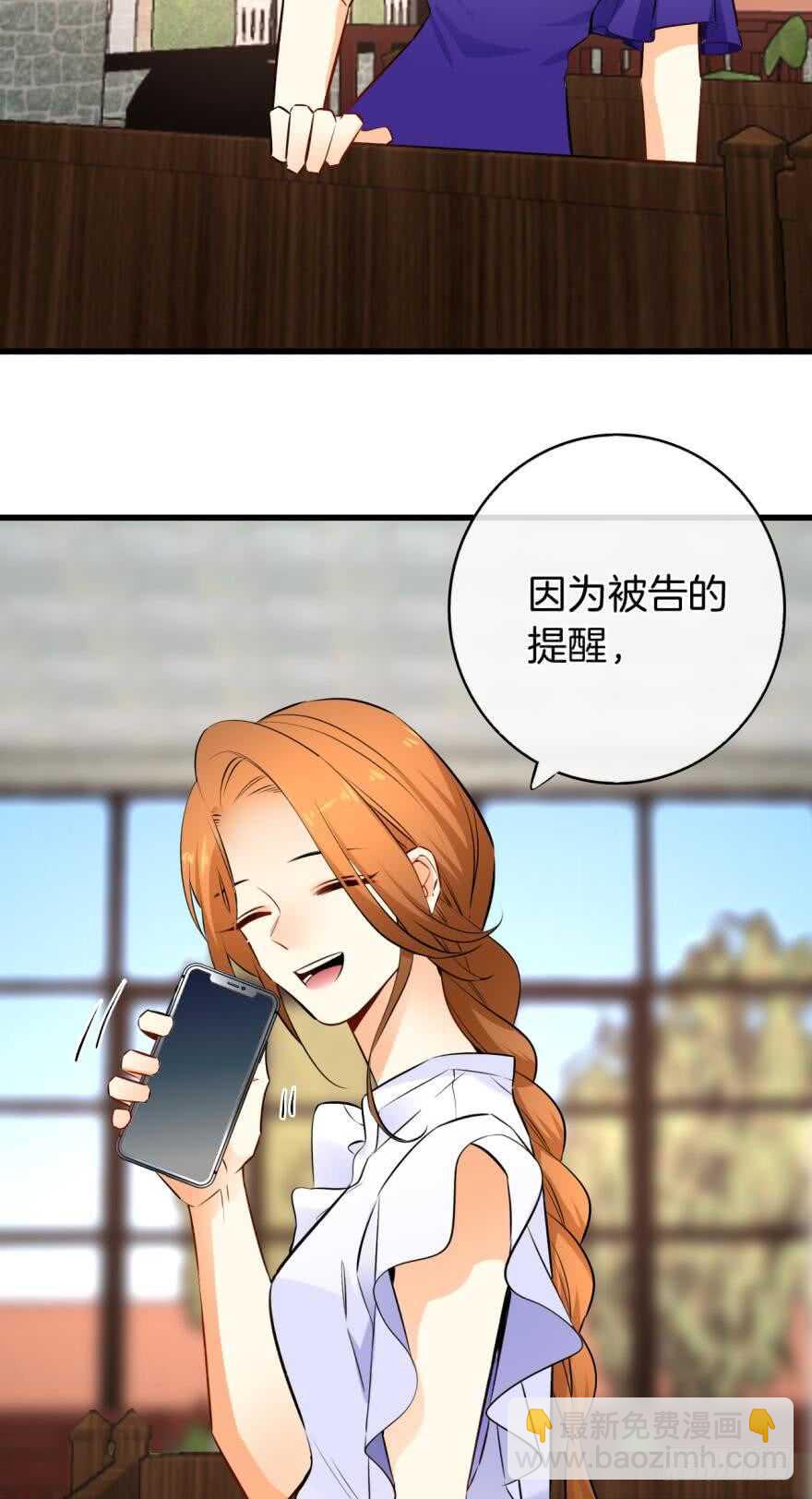 120话：真让我刮目相看！-第112话