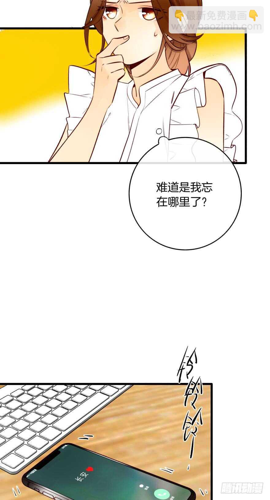 情獸不要啊！ - 121話：得到了更寶貴的(1/2) - 6