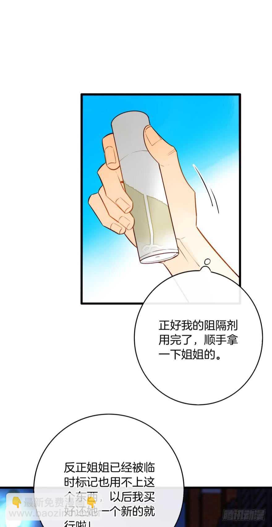 121话：得到了更宝贵的(1/2)-第114话