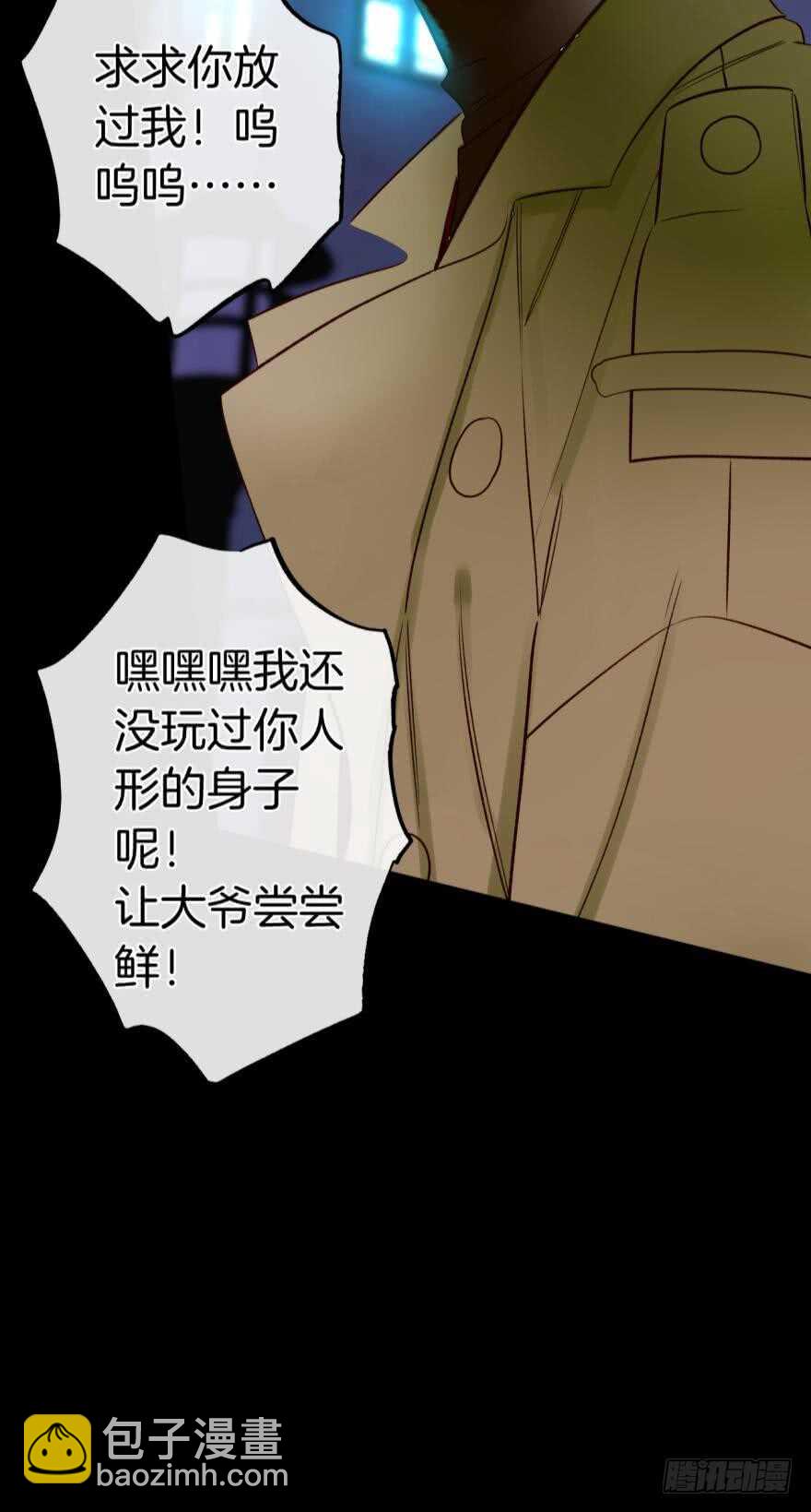 123话：让我补偿你(1/2)-第116话