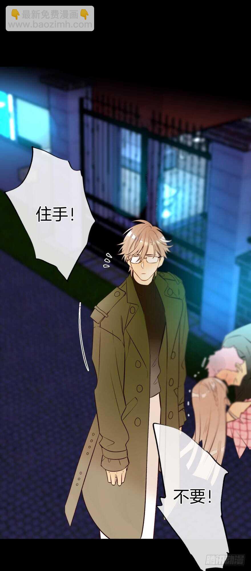 123话：让我补偿你(1/2)-第116话