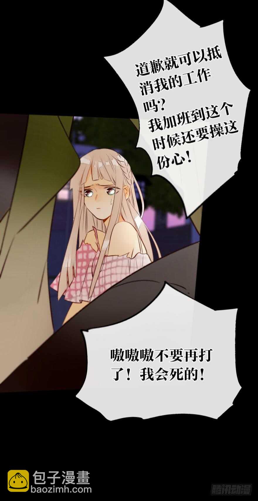 123话：让我补偿你(1/2)-第116话