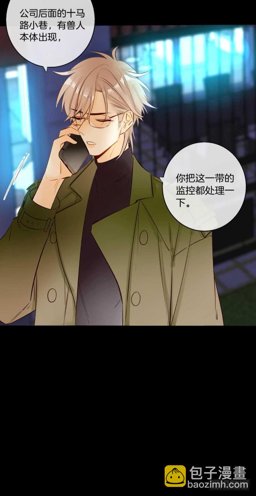 123话：让我补偿你(1/2)-第116话