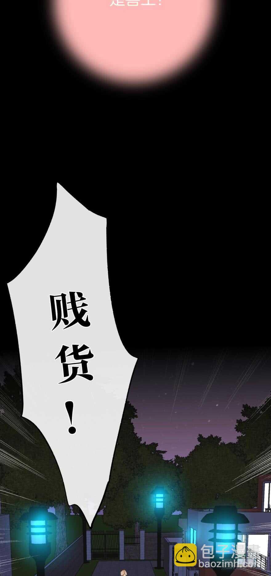 123话：让我补偿你(1/2)-第116话