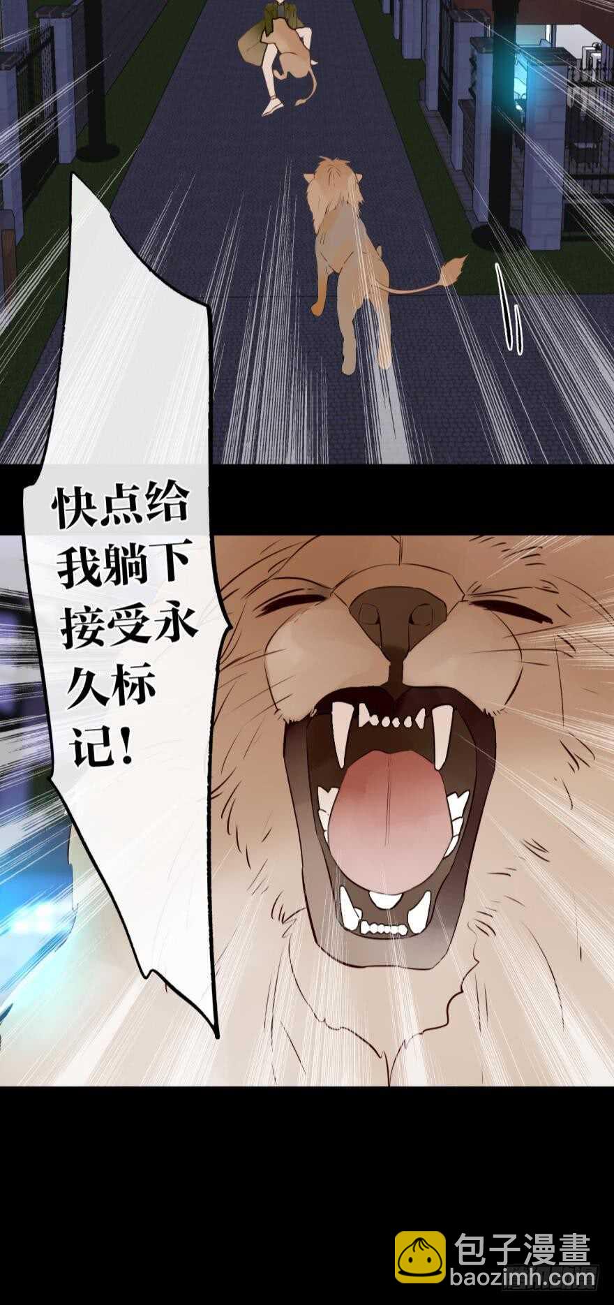 123话：让我补偿你(1/2)-第116话