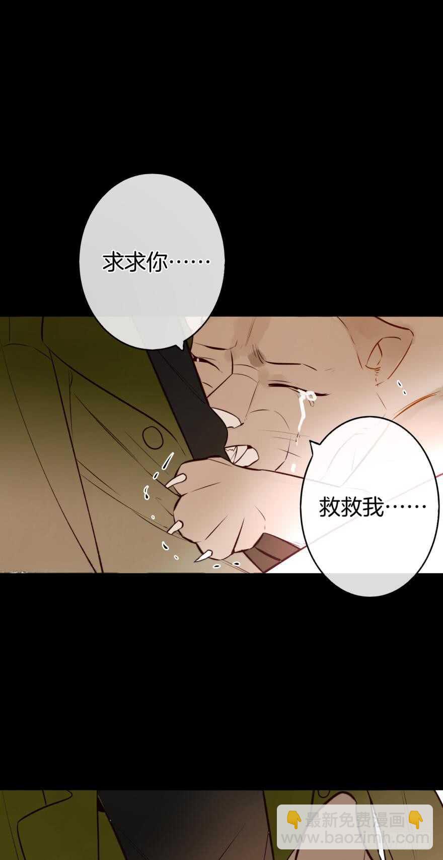 情獸不要啊！ - 123話：讓我補償你(1/2) - 8