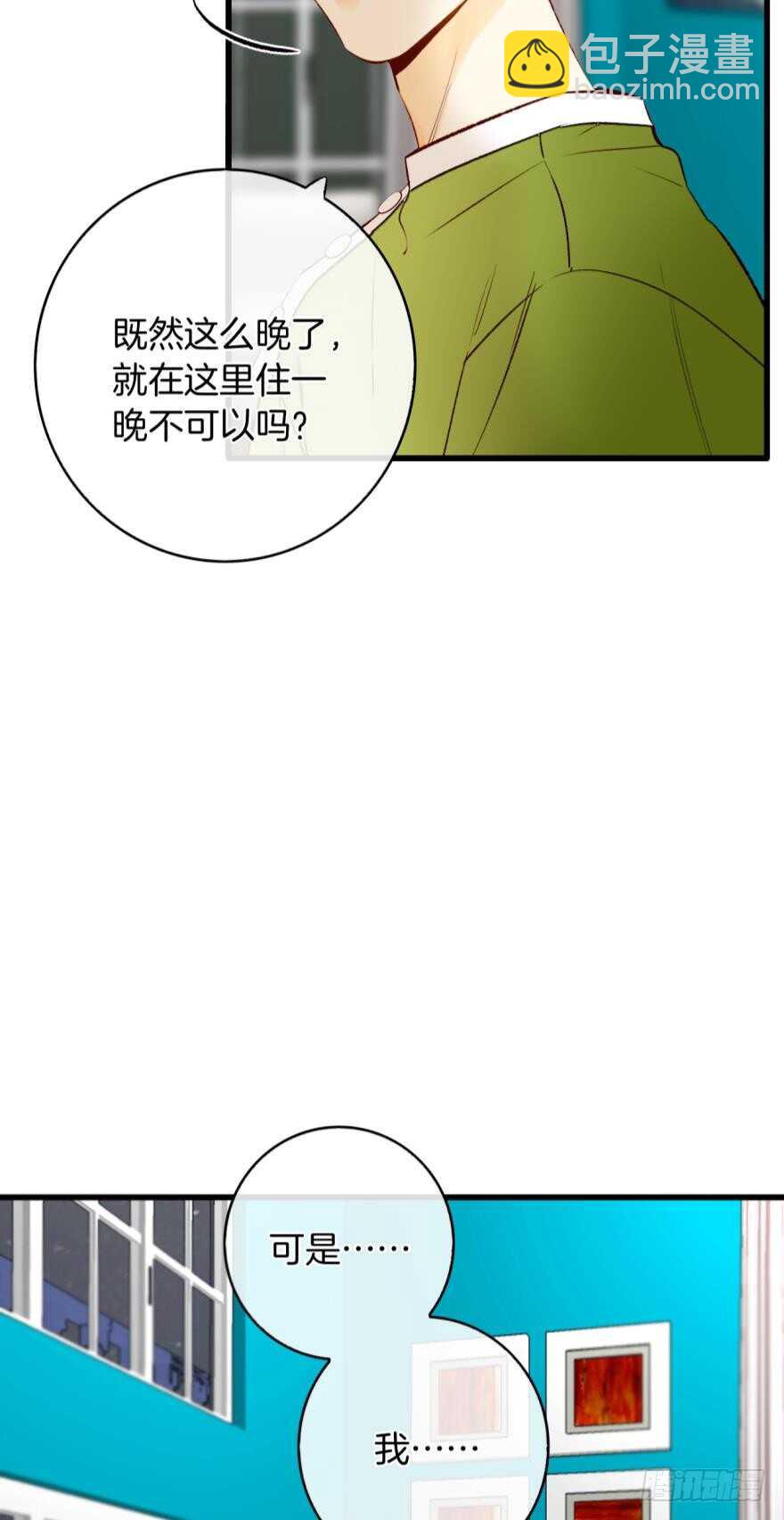 情獸不要啊！ - 125話：臨時和永久標記一起來 - 1