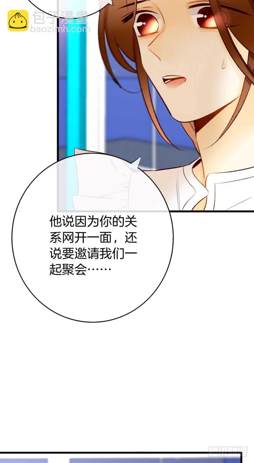 情獸不要啊！ - 125話：臨時和永久標記一起來 - 2