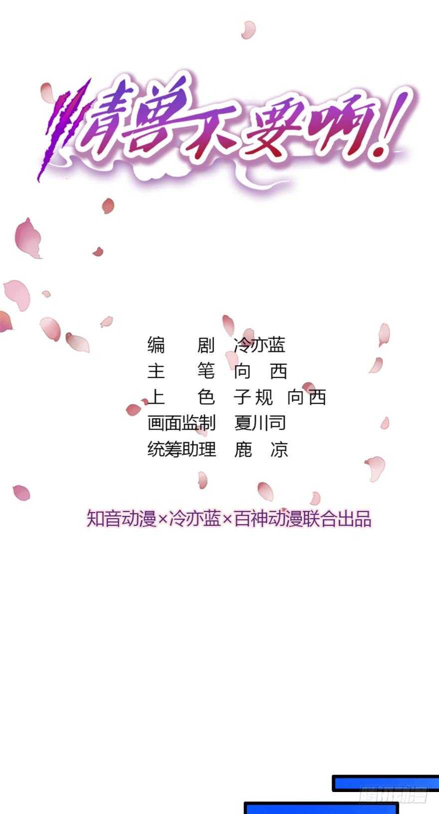 126话：尴尬的相遇-第120话