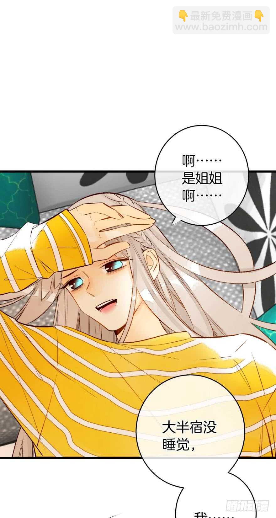 126话：尴尬的相遇-第120话