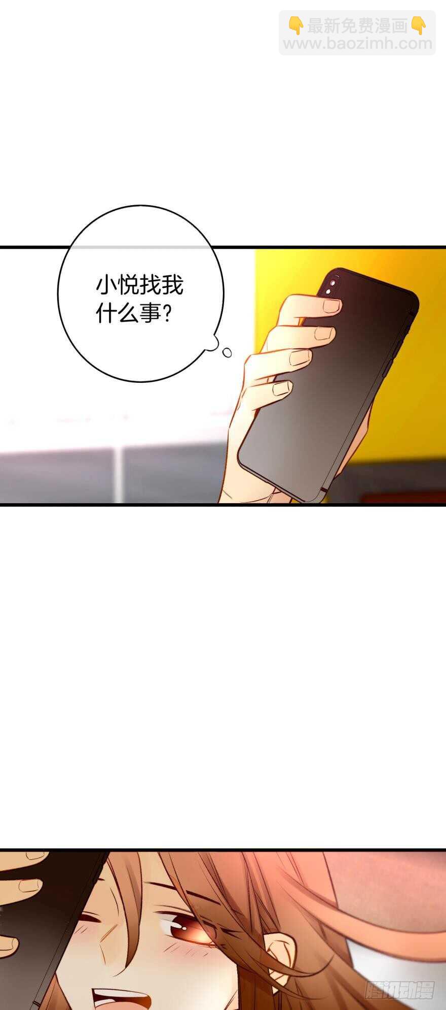 126话：尴尬的相遇-第120话