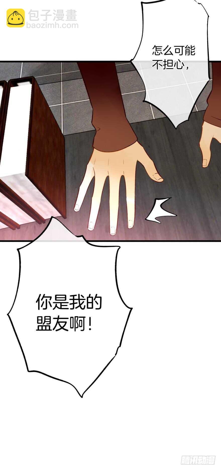 128话：盟友的立场-第122话