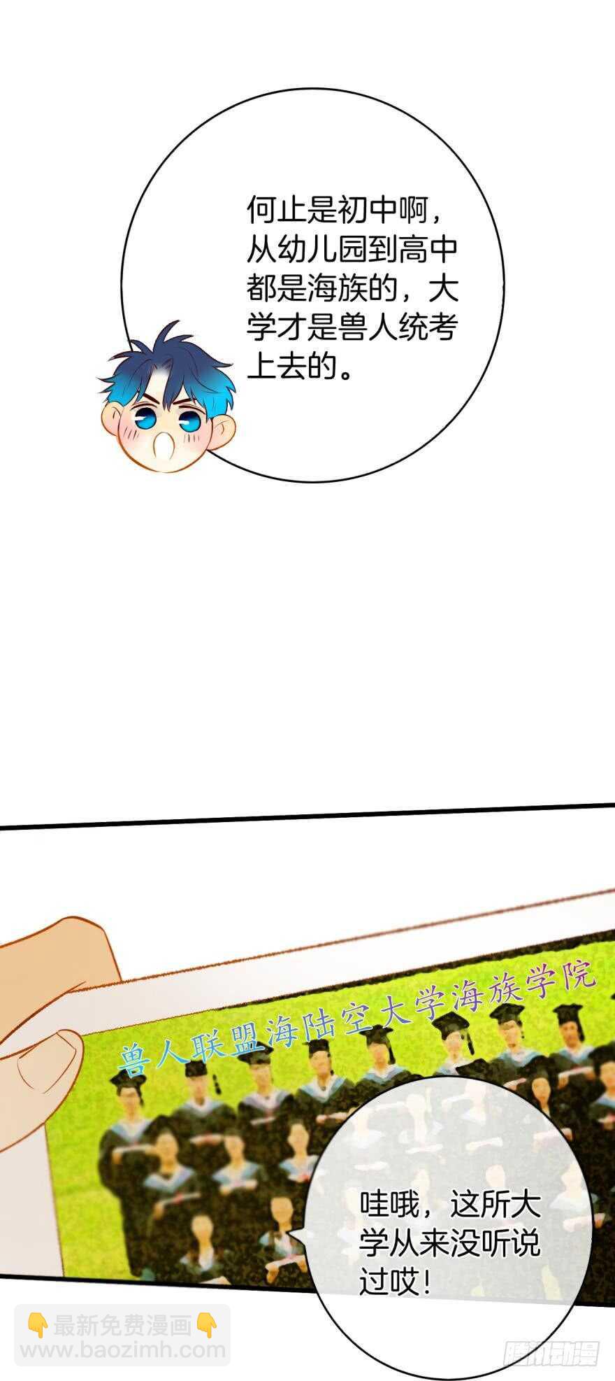 128话：盟友的立场-第122话