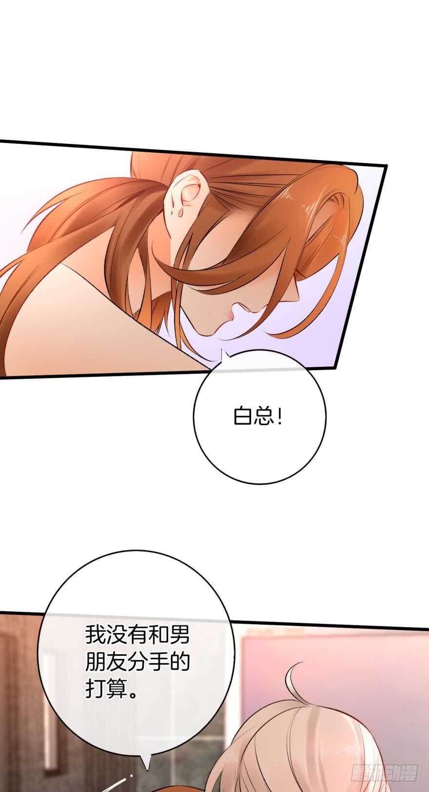 130话：你喜欢我吗？-第124话