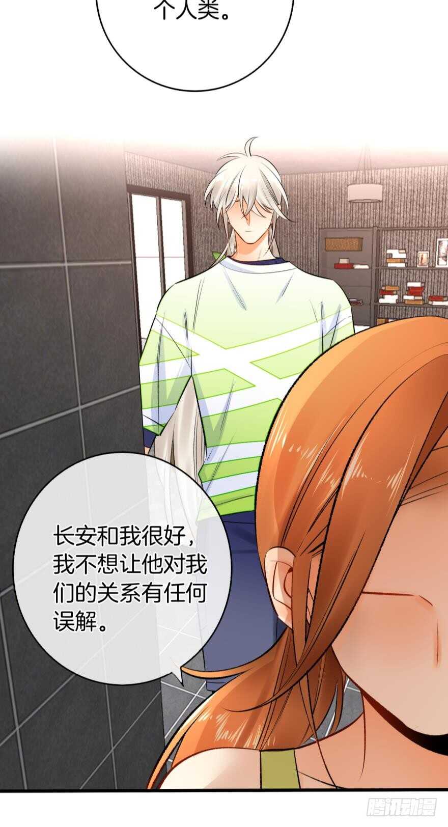 130话：你喜欢我吗？-第124话