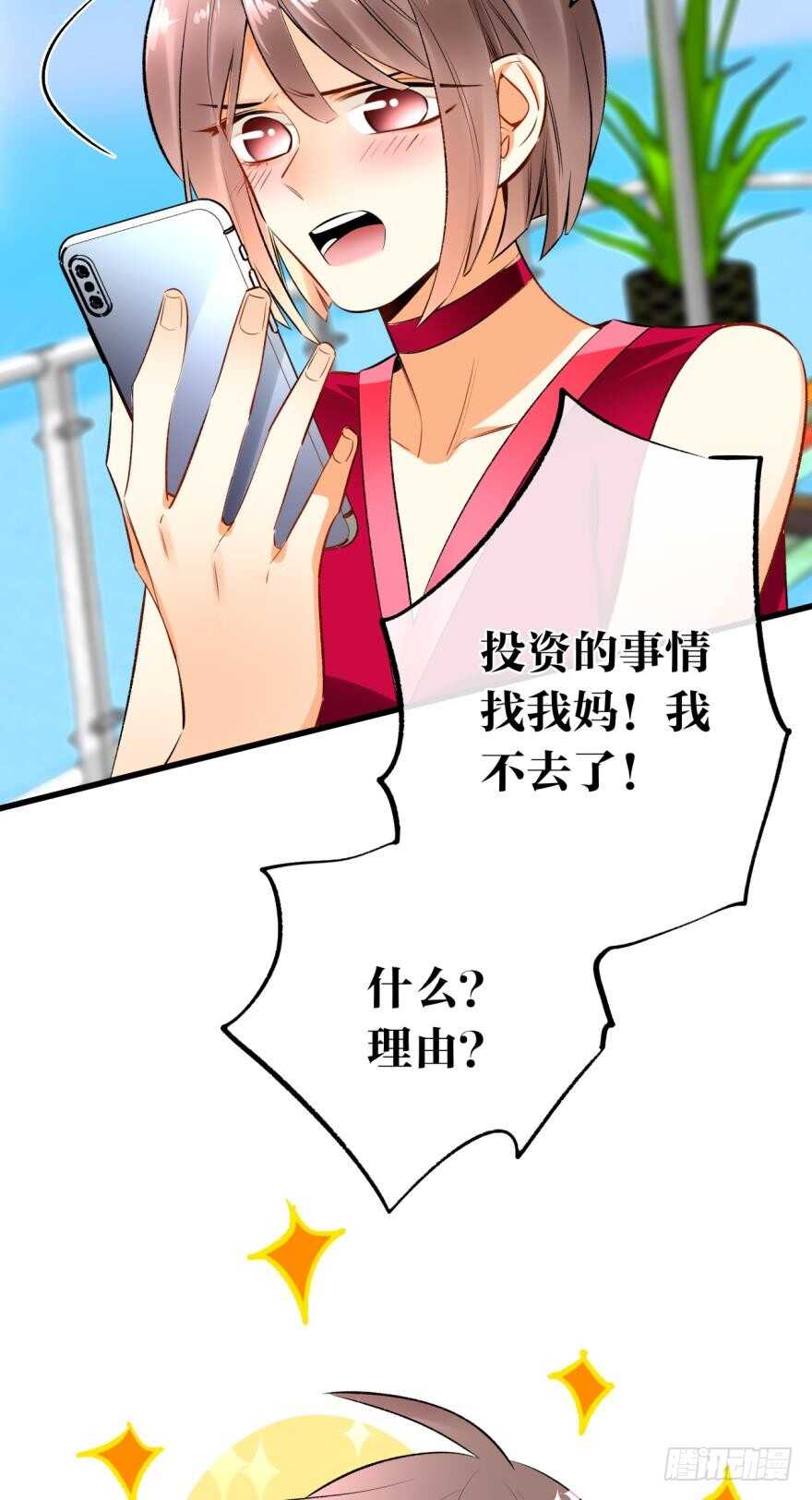 130话：你喜欢我吗？-第124话