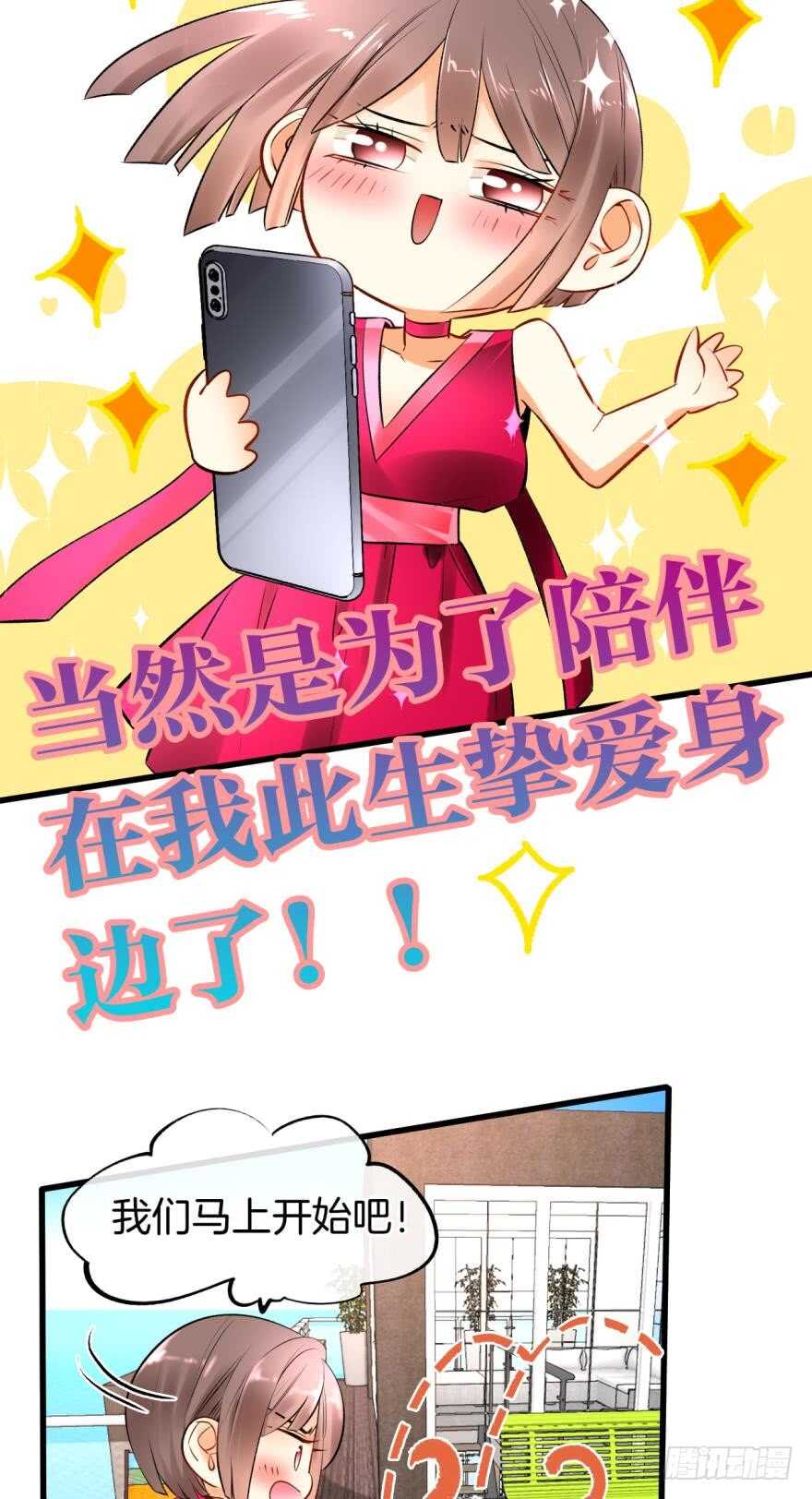 130话：你喜欢我吗？-第124话