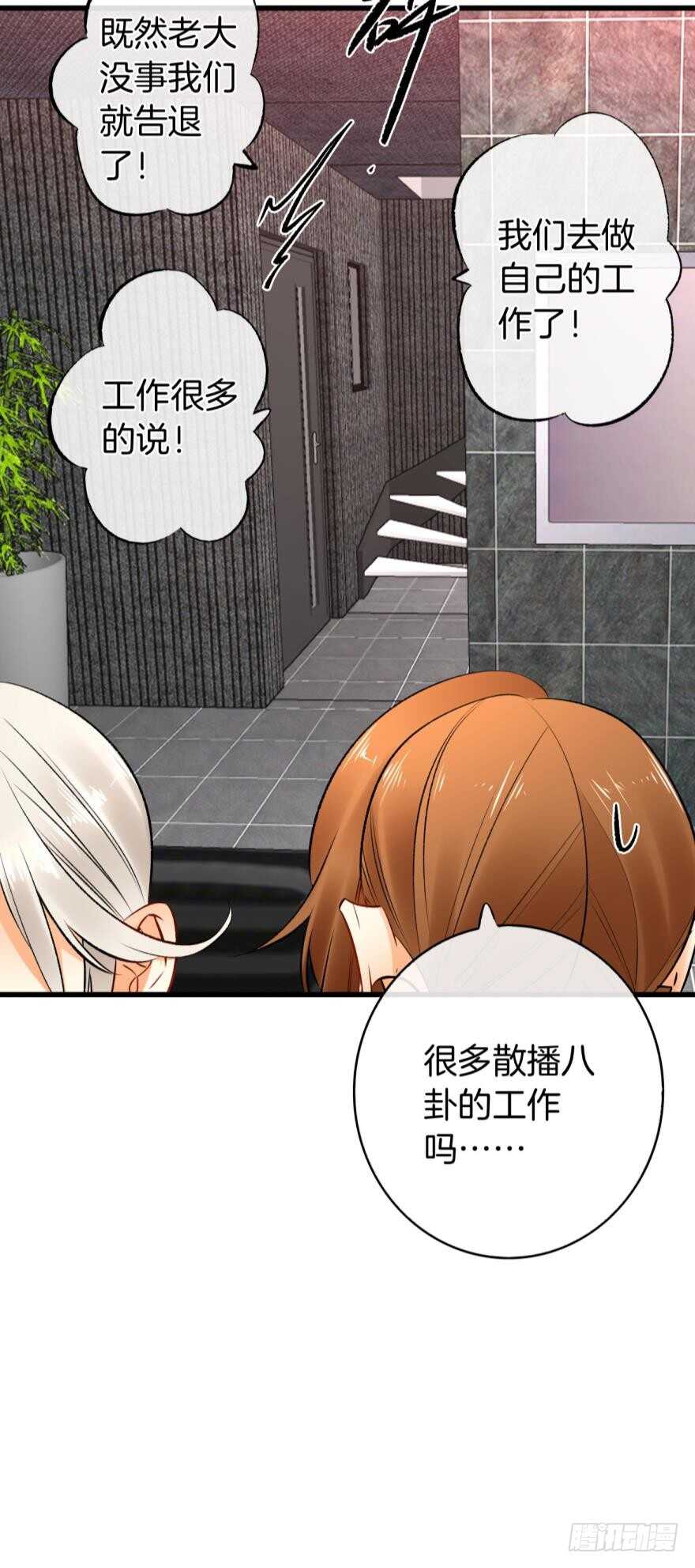 130话：你喜欢我吗？-第124话