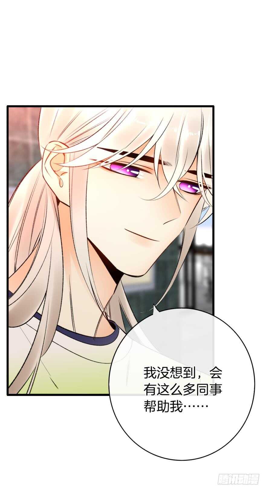 130话：你喜欢我吗？-第124话