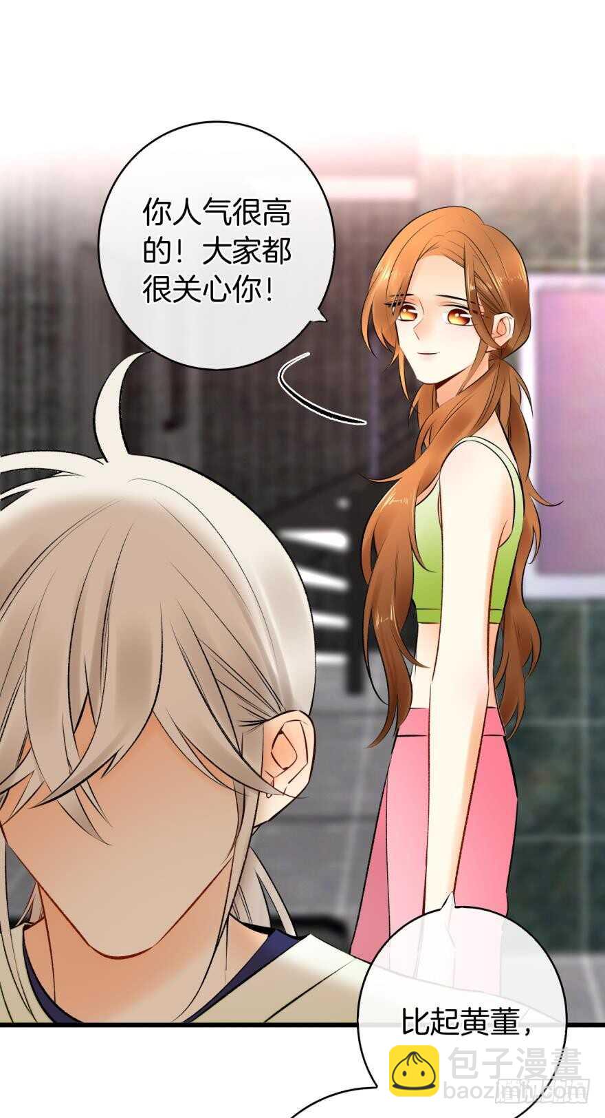 130话：你喜欢我吗？-第124话