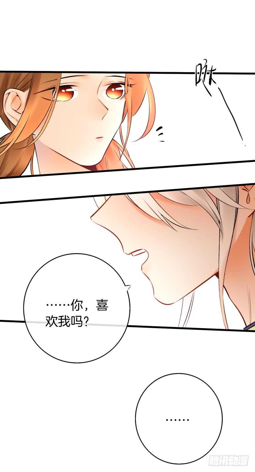 130话：你喜欢我吗？-第124话