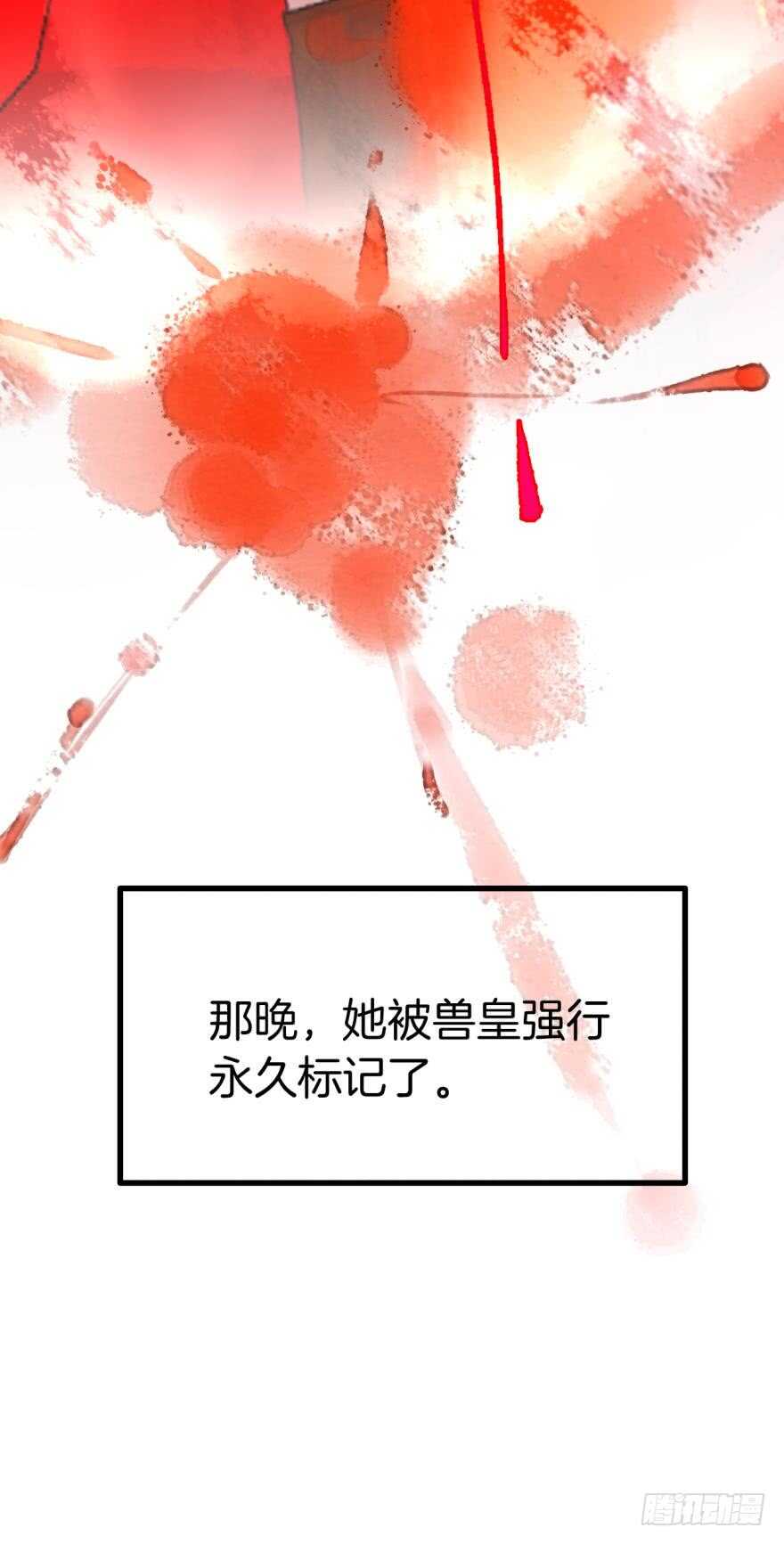 情獸不要啊！ - 132話：不能說的獸皇往事 - 6