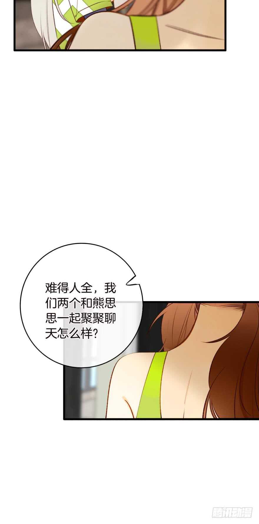 情獸不要啊！ - 132話：不能說的獸皇往事 - 5