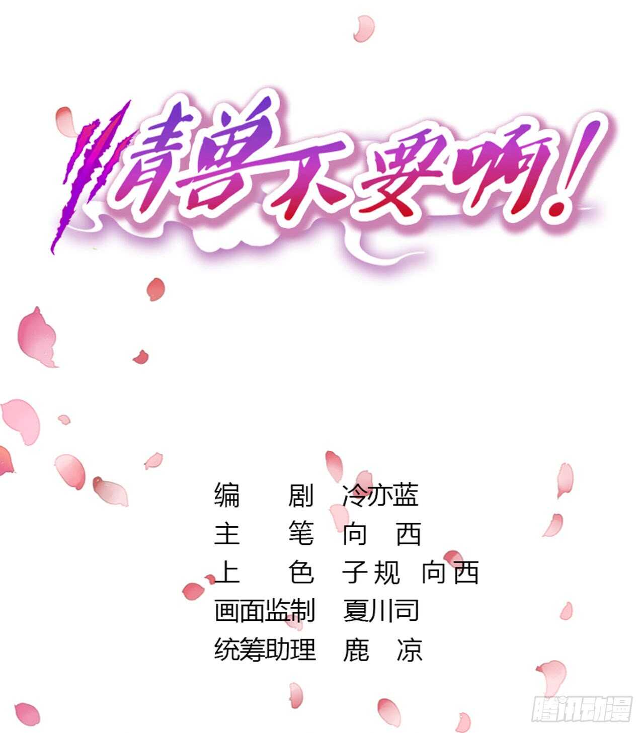 133话：帮长安面试(1/2)-第128话