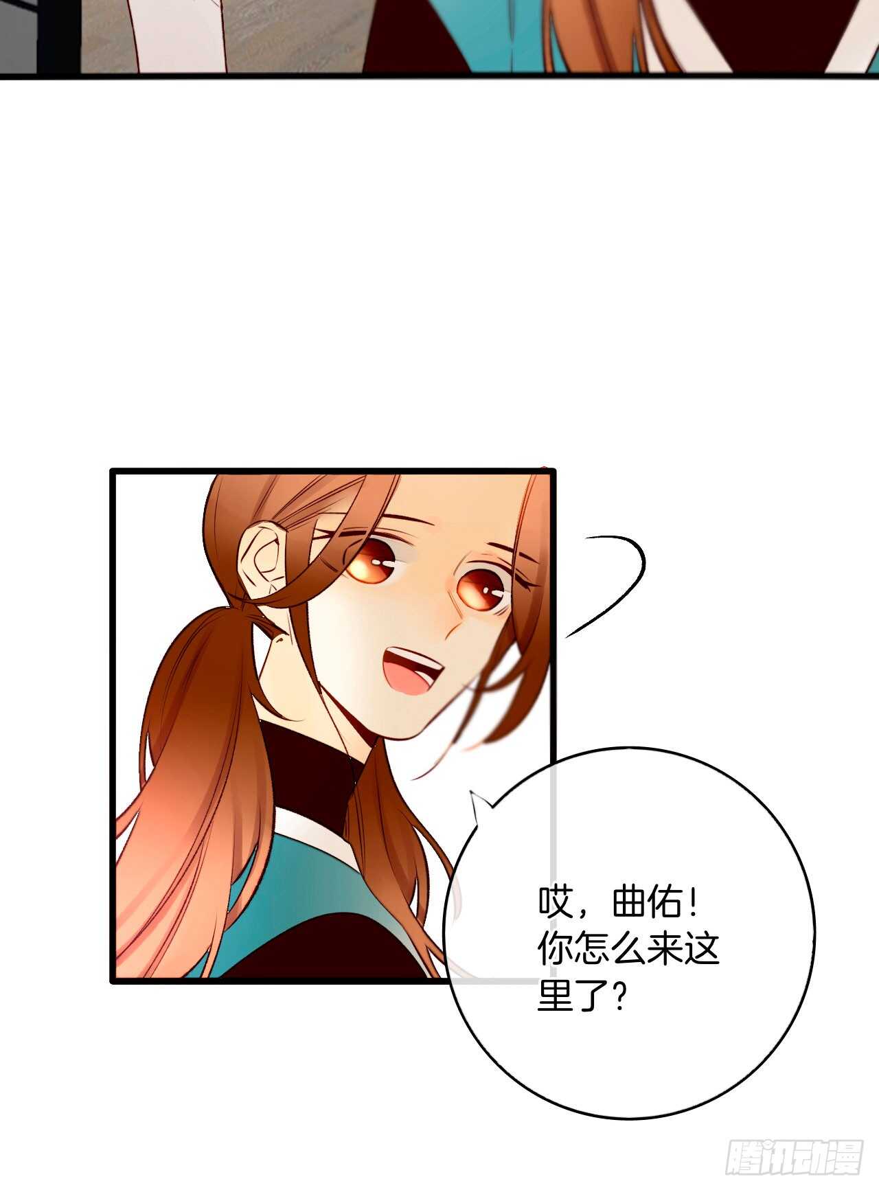 情獸不要啊！ - 133話：幫長安面試(1/2) - 3